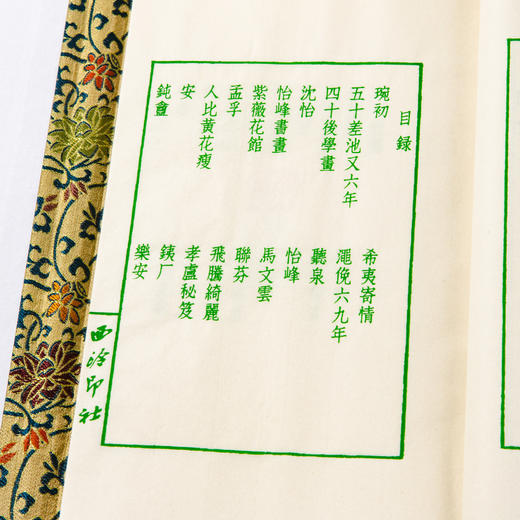 王福庵原印钤拓印谱《王福庵篆刻拾遗》 商品图2
