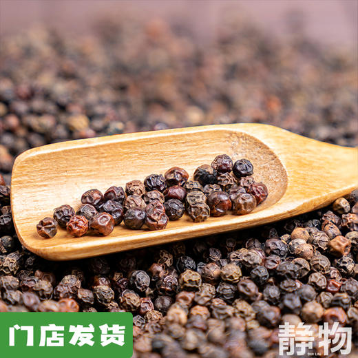 有机黑胡椒200g｜云南文山 商品图0
