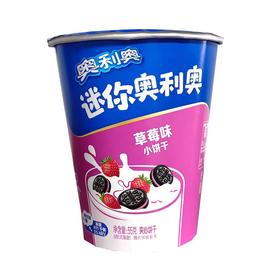 迷你奥利奥--草莓味小饼干55g/桶(B11-02-02)