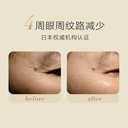 养生堂浓缩桦树汁抗皱眼霜 商品图2