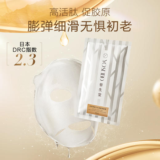 天然桦树汁水润紧致面膜 商品图4
