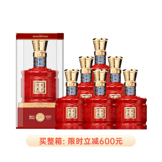 丰谷酒王10-丰谷酒 - 52度 - 500ML*瓶【直选好酒-包邮】 商品图3