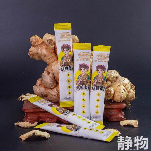 有机姜粉条包3g/3g*30条｜云南文山 商品图4