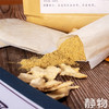 纯老姜粉足浴包｜云南文山 商品缩略图4