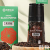 有机研磨黑胡椒粒70g｜云南文山 商品缩略图2