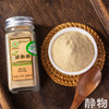有机白胡椒粉55g｜云南文山 商品缩略图3