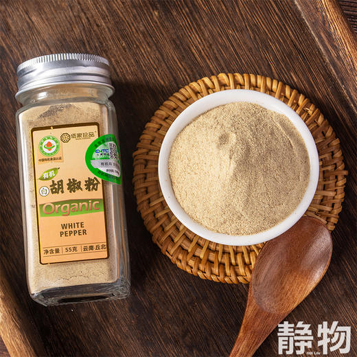 有机白胡椒粉55g｜云南文山 商品图3
