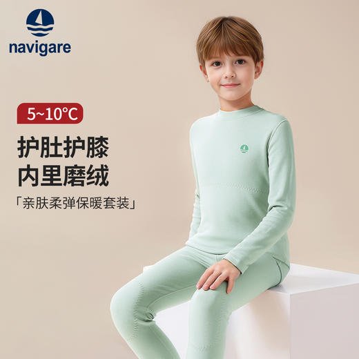 【纳维凯尔】【护膝护肚】【120-165】Navigare小帆船男童冬款德绒保暖内衣套装 商品图0