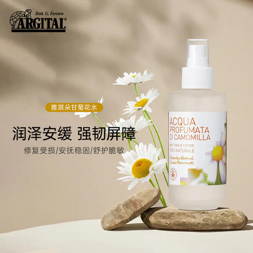 雅琪朵纯露125ml  （薰衣草花水、甘菊花水、迷迭香花水、大马士革玫瑰花水）全国包邮配送（偏远地区除外） 商品图3