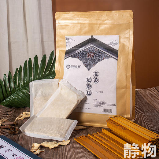 纯老姜粉足浴包｜云南文山 商品图3