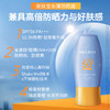 【年货节直降】美肤宝水薄清透隔离防晒露SPF50 PA+++ 50g 商品缩略图2