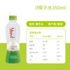if100%天然椰子水350ml新鲜0添加夏日解渴必备 商品缩略图5