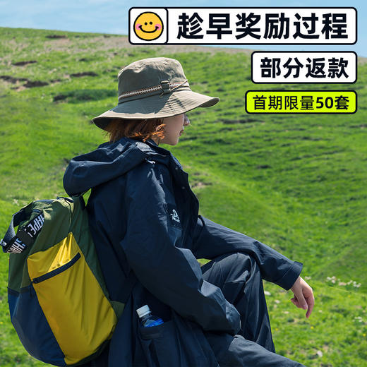 即刻出发-让我们相逢再更高处出行活动 商品图3