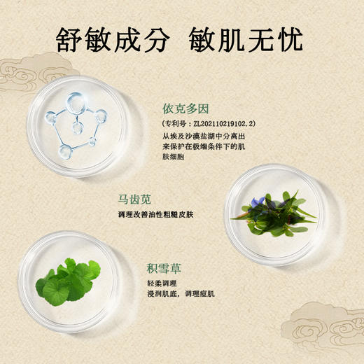 琼芳如玉紧致精华水 草本精华让肌肤喝饱水 华宫雪轻熟龄精华水 120ml 商品图4