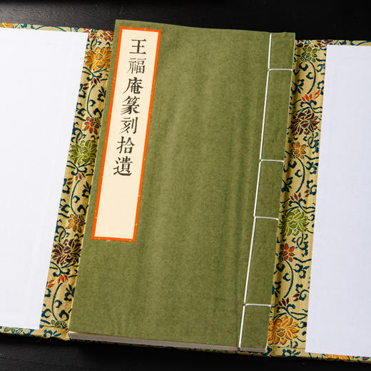 王福庵原印钤拓印谱《王福庵篆刻拾遗》 商品图1