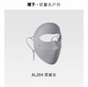 蕉下轻薄无痕防晒面罩AL204 商品缩略图0