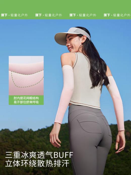 蕉下高弹防晒袖套ES370 深花灰 商品图1