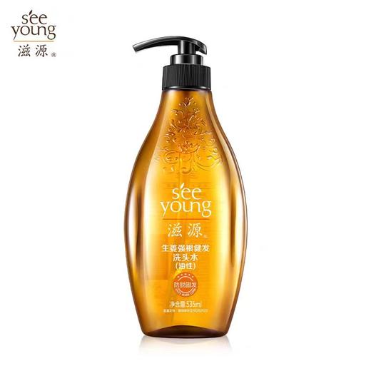 滋源生姜强根健发洗发水【宝库优选】 商品图0