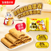黄油鸡蛋卷 进口黄油 奶香醇厚 口口酥脆 商品缩略图0