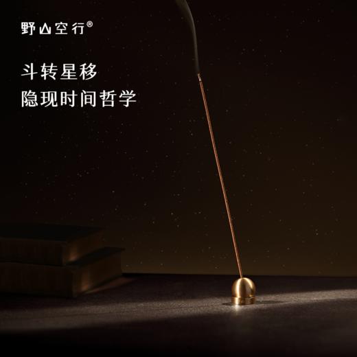 「星轨」黄铜香插 商品图3