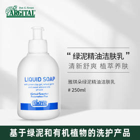 雅琪朵洁肤沐浴露系列 250ml（洁肤乳、香蜂花味沐浴露、薄荷味沐浴露）全国包邮配送（偏远地区除外）