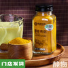 有机姜黄粉85g｜云南文山 商品缩略图0