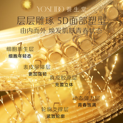 【全新升级】全新冬孕精华露（肌源御龄）Pro 商品图4