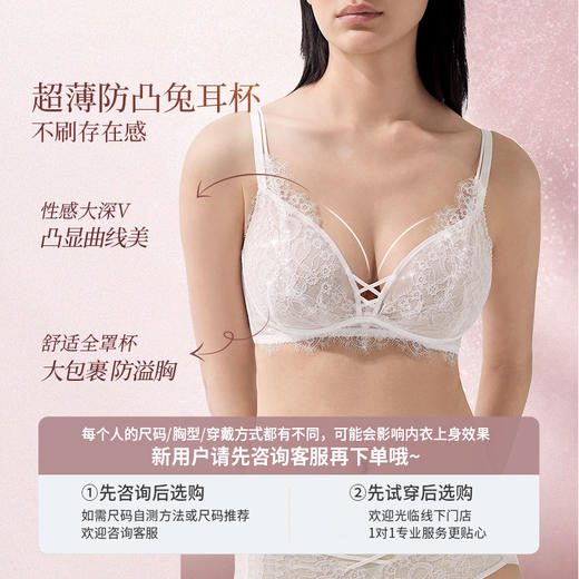 【积分兑换】[十周年】]拾光超薄无钢圈舒适显瘦透气内衣性感蕾丝显小文胸 商品图3