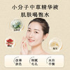 琼芳如玉紧致精华水 草本精华让肌肤喝饱水 华宫雪轻熟龄精华水 120ml 商品缩略图1