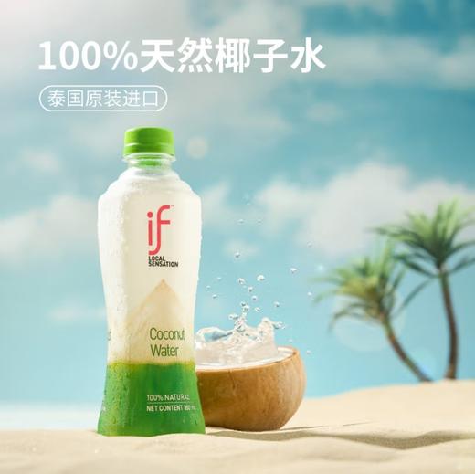 if100%天然椰子水350ml新鲜0添加夏日解渴必备 商品图4