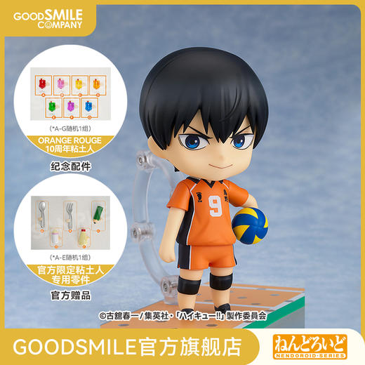 【GSC补款】粘土人 影山飞雄 新生乌野Ver. 排球少年!! 商品图0
