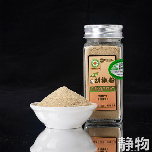 有机白胡椒粉55g｜云南文山 商品图1