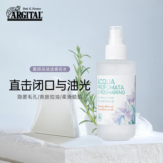 雅琪朵纯露125ml  （薰衣草花水、甘菊花水、迷迭香花水、大马士革玫瑰花水）全国包邮配送（偏远地区除外） 商品图6