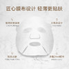 天然桦树汁水润紧致面膜 商品缩略图7