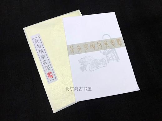 SG 037吴昌硕华（花）卉笺 30张/袋 商品图0