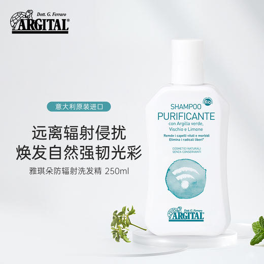 雅琪朵洗发露系列（头皮调理洗发露、迷迭香洗发露、洋甘菊洗发露、小麦胚芽油洗发露、洁净洗发露（防辐射）） 商品图5