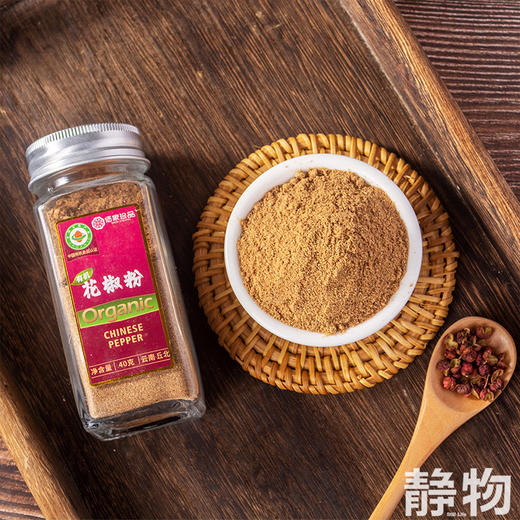 有机花椒粉40g｜云南文山 商品图2