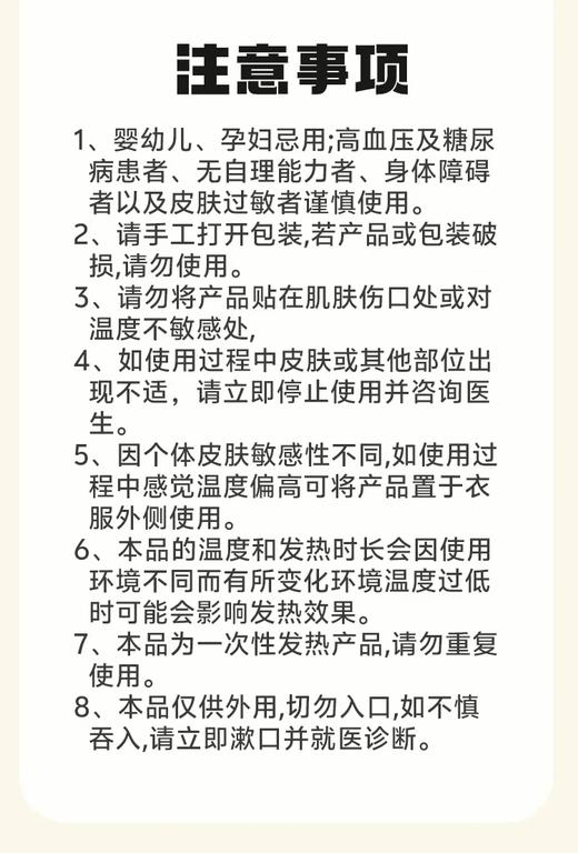 云南白药泰邦 草本热敷暖膝贴 219mm*145mm A型 1片/袋*6袋/盒 共发2盒 厂家直发 商品图8