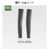 蕉下高弹防晒袖套ES370 深花灰 商品缩略图0