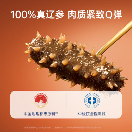 【限时特惠】百合山药浓汤炖辽参礼盒220g*6 商品图2