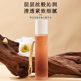 琼芳如玉紧致精华水 草本精华让肌肤喝饱水 华宫雪轻熟龄精华水 120ml