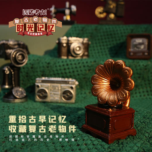 【中国时光记忆农耕往事】儿童考古挖掘玩具手工益智缝纫机留声机传统农耕器具 商品图3