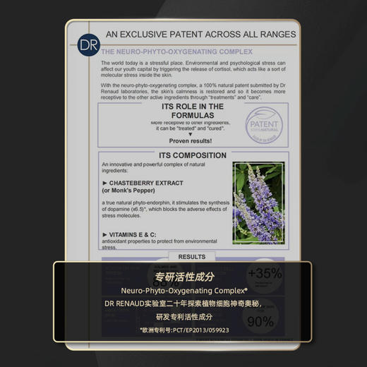 *Dr Renaud雷诺德博士青春紧致双效面霜50ML 商品图3