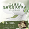 舒莱艾草芯汉方艾萃卫生巾超值10包囤货组合 商品缩略图1