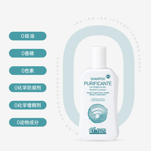 雅琪朵洗发露系列（头皮调理洗发露、迷迭香洗发露、洋甘菊洗发露、小麦胚芽油洗发露、洁净洗发露（防辐射）） 商品图7