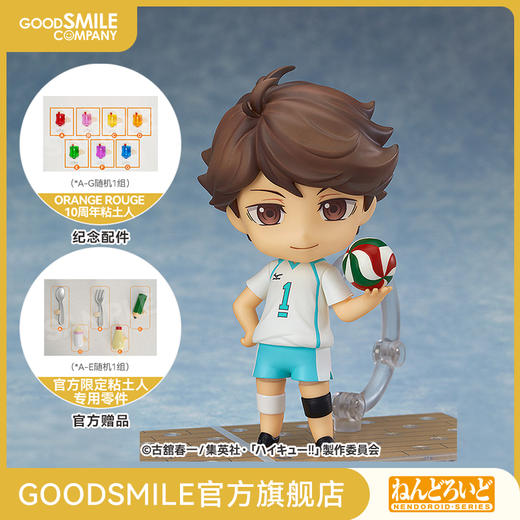 【GSC补款】粘土人 及川彻 排球少年！！ 手办模玩 商品图0