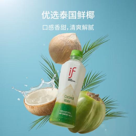 if100%天然椰子水350ml新鲜0添加夏日解渴必备 商品图3