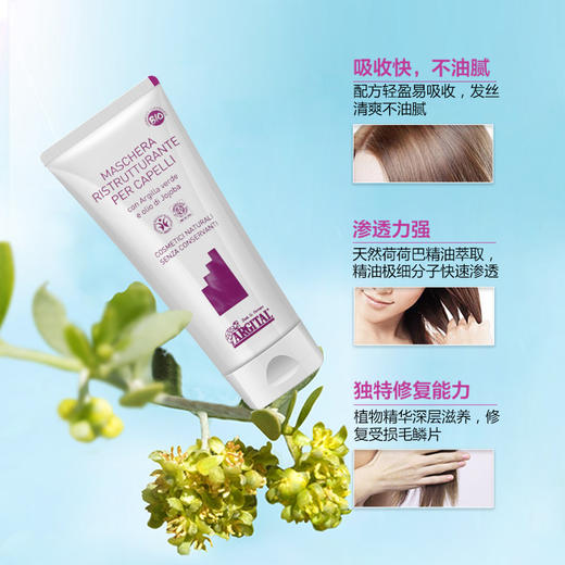 雅琪朵护发膜 200ml (头皮调理护发膜)全国包邮配送（偏远地区除外） 商品图1