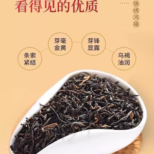 【秒杀 简易包装介意慎拍】中茶锦绣鸿福滇红散装茶200g 商品图0