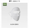 蕉下轻薄无痕防晒面罩AL204 商品缩略图1